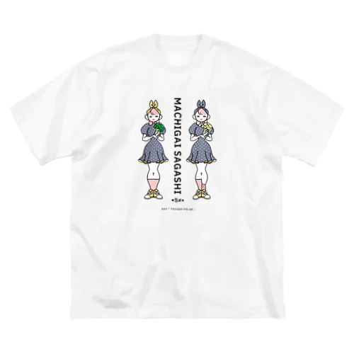 まちがいさがしシリーズ#02「双子コーデ」　カラーC ビッグシルエットTシャツ