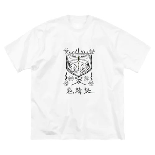 蚊取絵図　其ノ参 Big T-Shirt