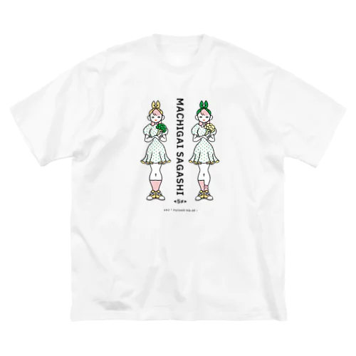 まちがいさがしシリーズ#02「双子コーデ」カラーA ビッグシルエットTシャツ