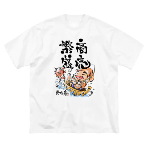 恵比寿　商売繁盛 ビッグシルエットTシャツ