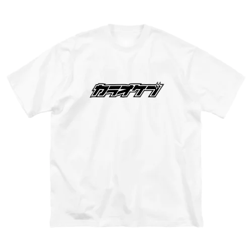 カラオケ部_C Big T-Shirt