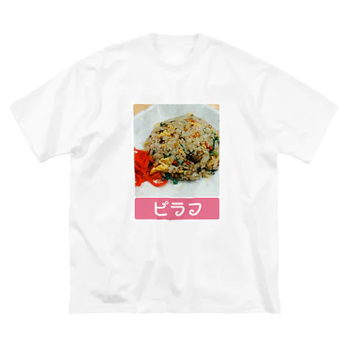 【ピラフ】脳みそちゃん ビッグシルエットTシャツ