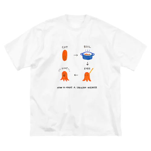 たこさんウィンナーのつくり方 ビッグシルエットTシャツ