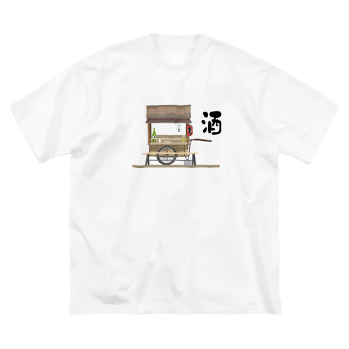 寂れた屋台 ビッグシルエットTシャツ