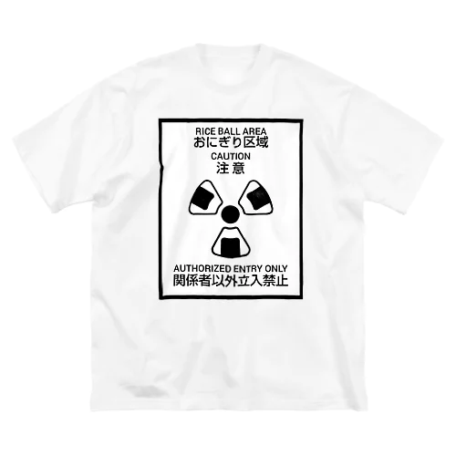 おにぎり区域 ビッグシルエットTシャツ