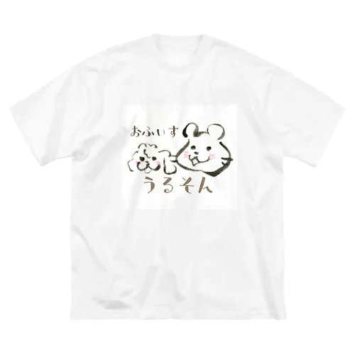 おふぃすうるそんオリジナルグッズ Big T-Shirt