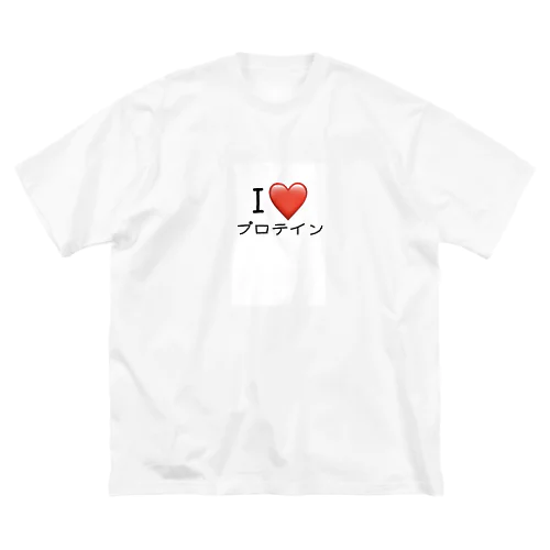 I LOVE プロテイン Big T-Shirt