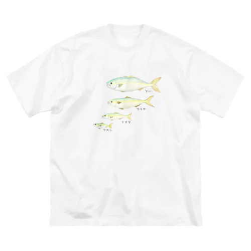 ブリの成長イラスト！ワカシ→イナダ→ワラサ→ブリ ビッグシルエットTシャツ