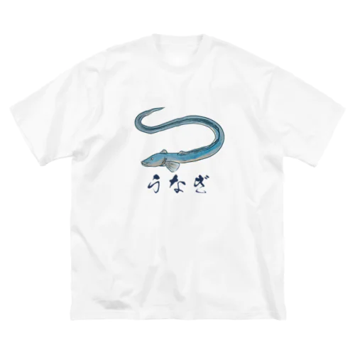 鰻イベントにも大活躍グッズ Big T-Shirt