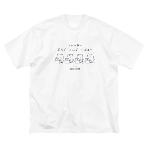 ぷろぐらみんぐらぶぁーTシャツ 루즈핏 티셔츠