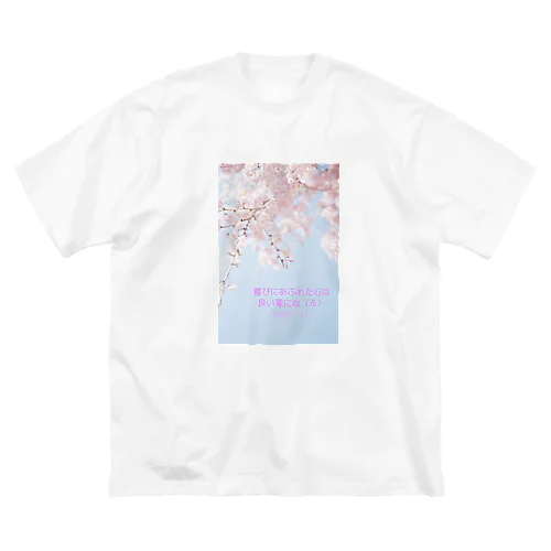 よろこびに満ちた心 Big T-Shirt