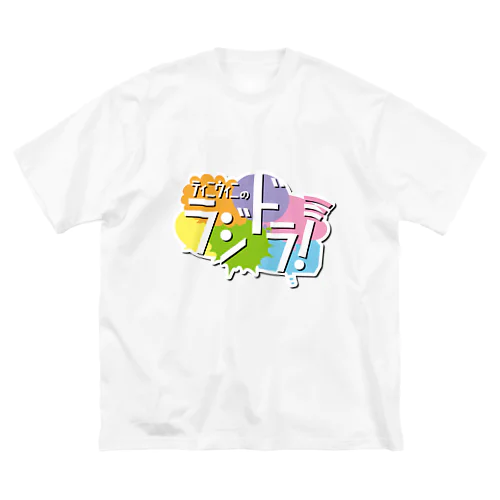 ティニウィニのラジドラ！Tシャツ ビッグシルエットTシャツ