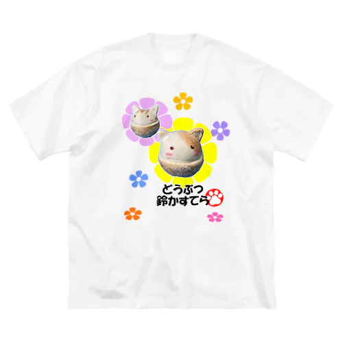 どうぶつ鈴カステラ猫シャツ ビッグシルエットTシャツ