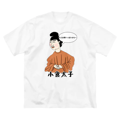 小食太子 Big T-Shirt