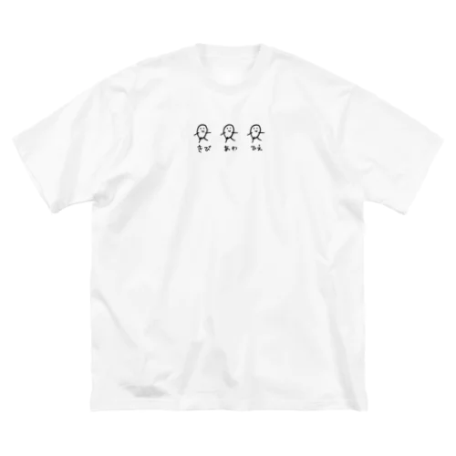 穀物トリオ ビッグシルエットTシャツ