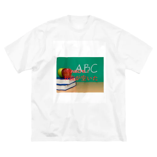 お腹が空いたABC Big T-Shirt