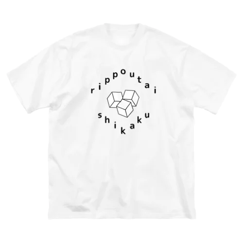 りっぽうたい しかく ビッグシルエットTシャツ