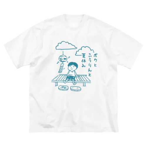 ボクと風鈴と夏休み（青） ビッグシルエットTシャツ