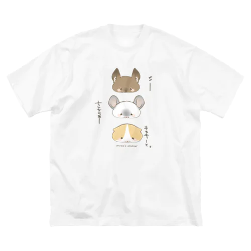 げっ歯類あぴーる ビッグシルエットTシャツ