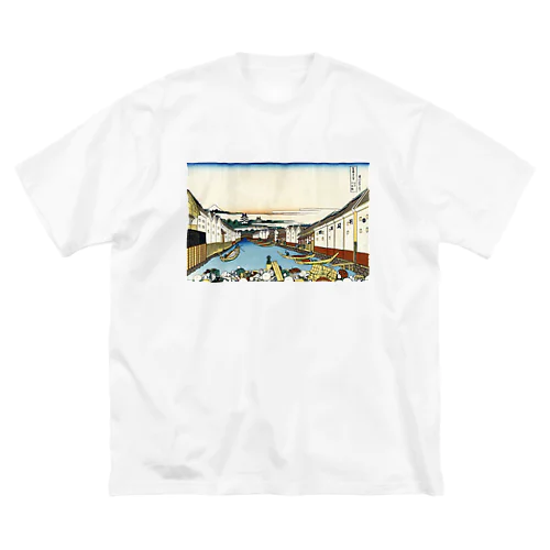 葛飾北斎_冨嶽三十六景　日本橋 ビッグシルエットTシャツ