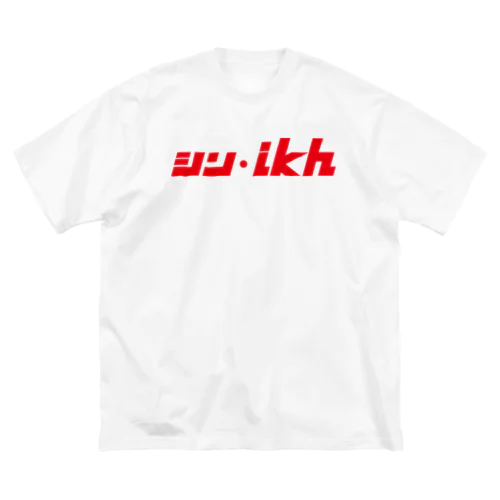 シン・ikh ビッグシルエットTシャツ