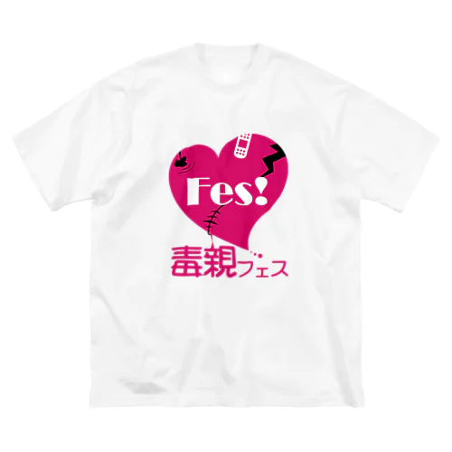 毒親フェスロゴ ビッグシルエットTシャツ