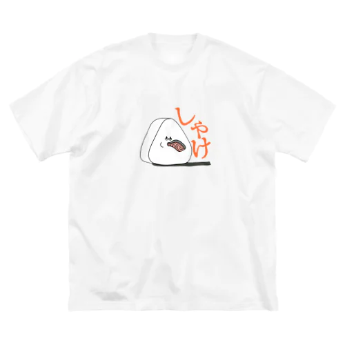 しゃけおにぎり Big T-Shirt