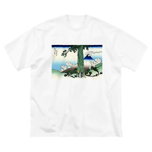 葛飾北斎_冨嶽三十六景　甲州三嶌越 ビッグシルエットTシャツ