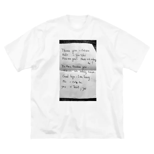 クメール語 Big T-Shirt