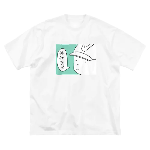 はたらくん Big T-Shirt