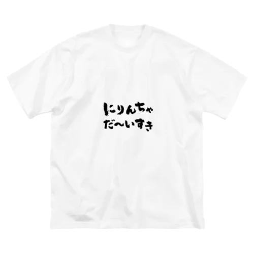 にりんちゃだ〜いすきシリーズ Big T-Shirt