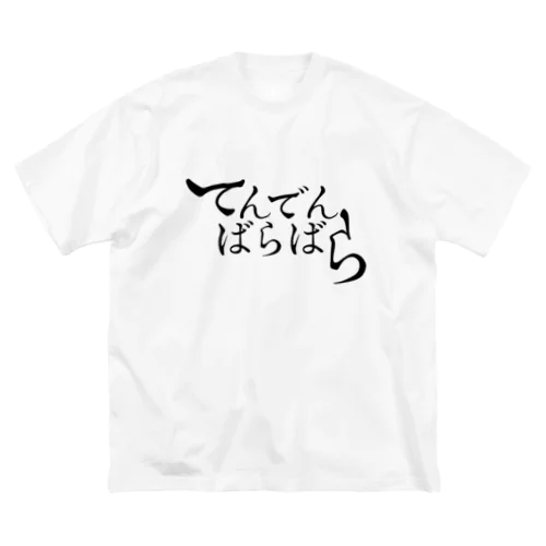 てんでんばらばら 黒字 ビッグシルエットTシャツ