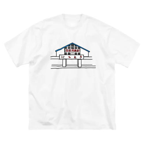 西駅 ビッグシルエットTシャツ