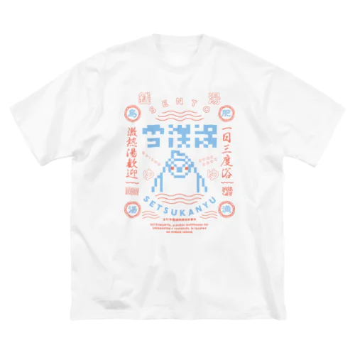 雪漢湯B ビッグシルエットTシャツ