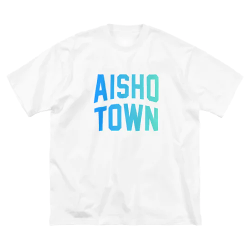 愛荘町 AISHO TOWN ビッグシルエットTシャツ