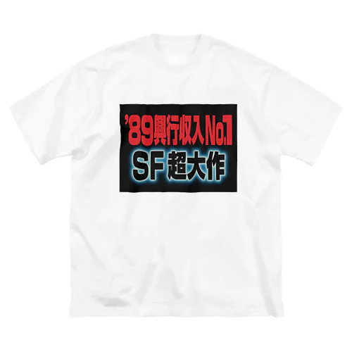 超大作Tシャツ ビッグシルエットTシャツ