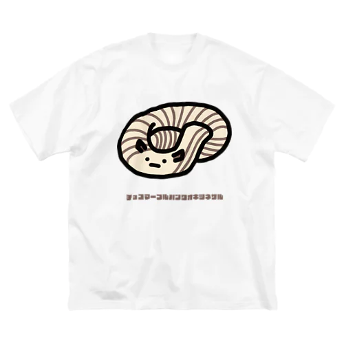 チョコマーブルパンワオキツネザル ビッグシルエットTシャツ