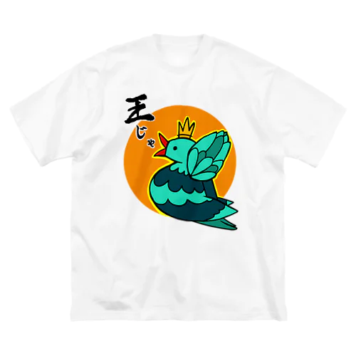 King Bird(みかん色) Big T-Shirt