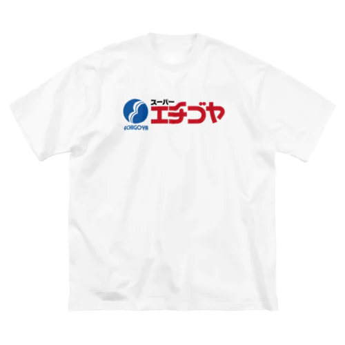 スーパーエチゴヤ横ロゴ Big T-Shirt