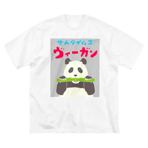 雑食パンダ(サムタイムズヴィーガンパンダ) Big T-Shirt