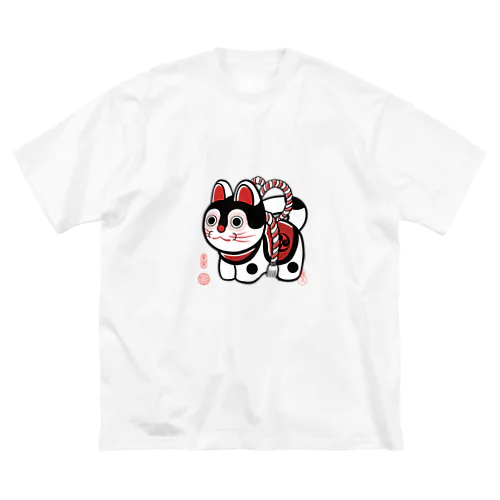 縁起物　犬張子 ビッグシルエットTシャツ