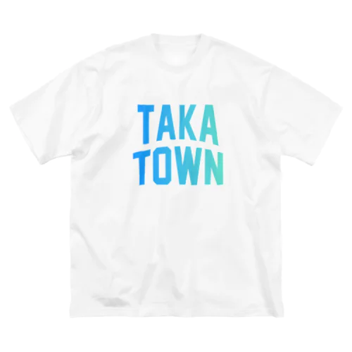 多可町 TAKA TOWN ビッグシルエットTシャツ