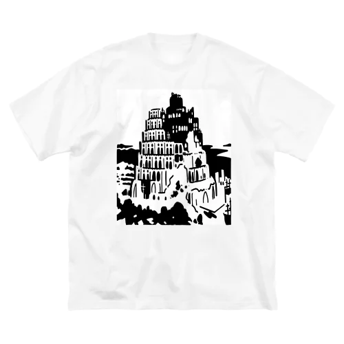 ピーテル・ブリューゲル作 『バベルの塔』 Big T-Shirt