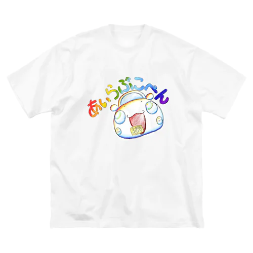 あいらぶこぺん ビッグシルエットTシャツ