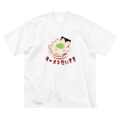 ラーメン大好き Big T-Shirt