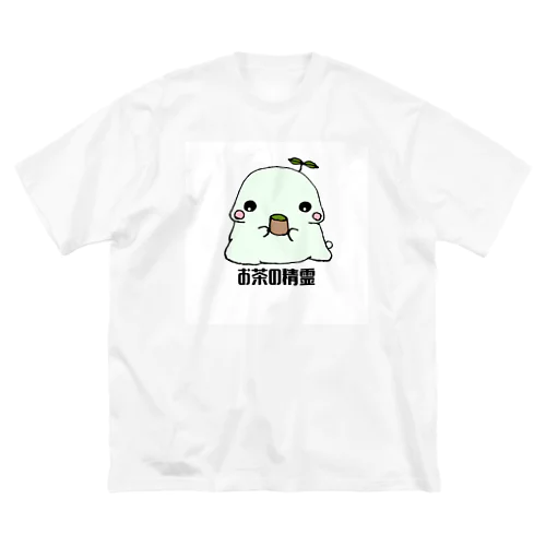 てぃぱぱはお茶の精霊 ビッグシルエットTシャツ