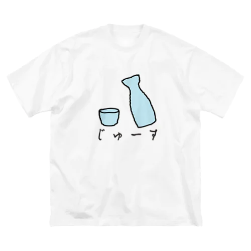 じゅーす？ ビッグシルエットTシャツ