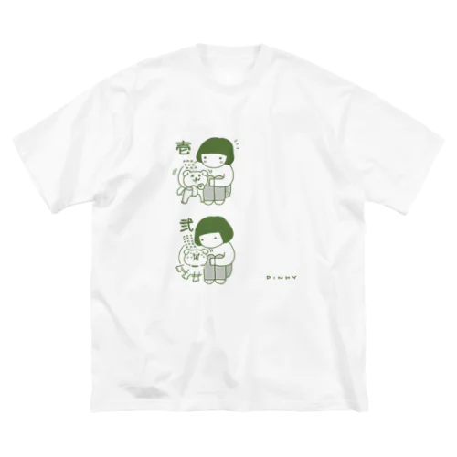 じたばたじたばた ビッグシルエットTシャツ