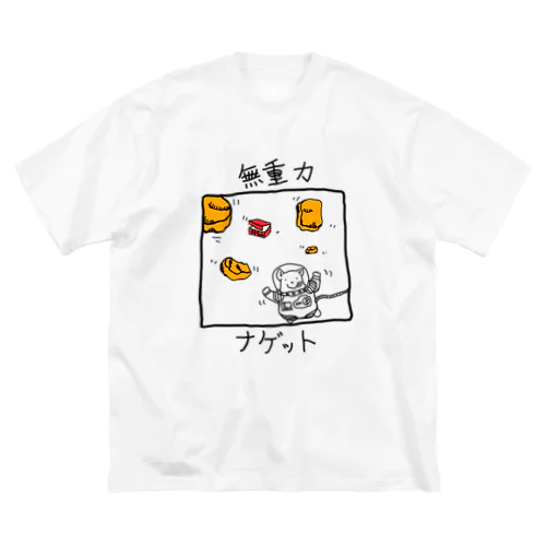 無重力ナゲット Big T-Shirt