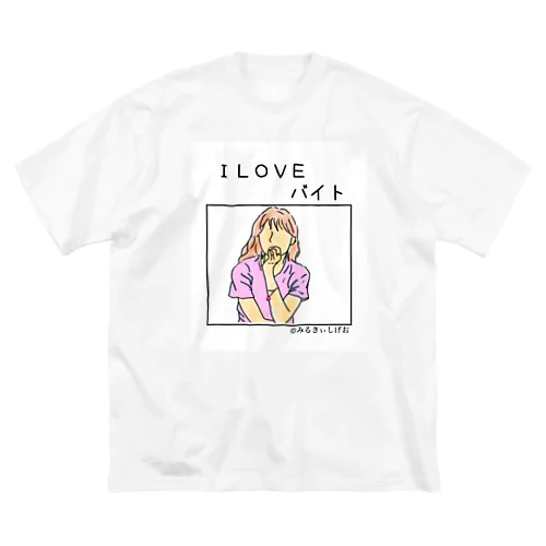 I LOVEバイトグッズ Big T-Shirt